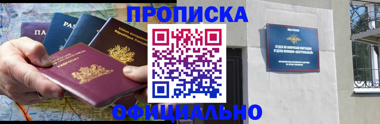 прописка 2025 в Ряжске