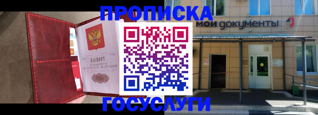 прописка от собственника в Ряжске